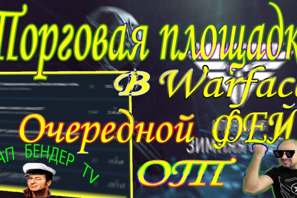 Кракен в обход