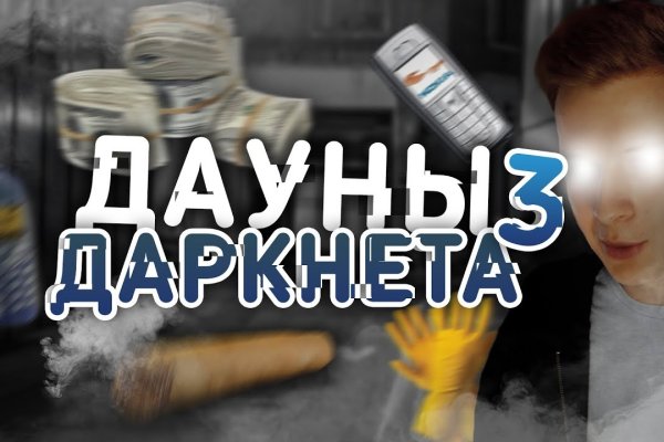 Кракен сайт как зайти
