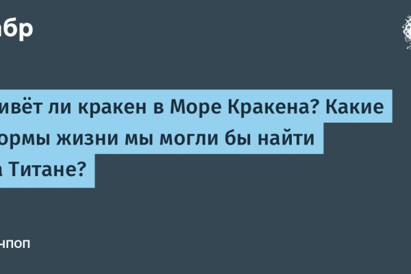 Кракен маркет даркнет только через стор